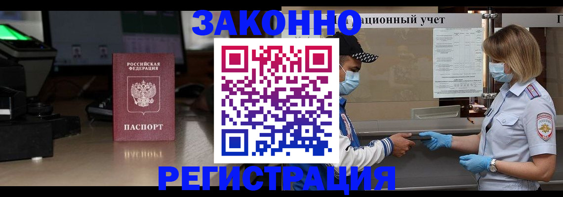 прописка штамп в Ненецком АО