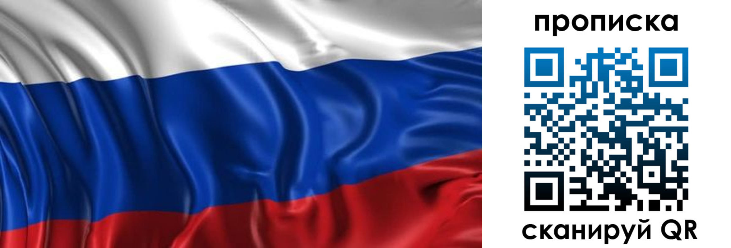 прописка штамп в Ненецком АО