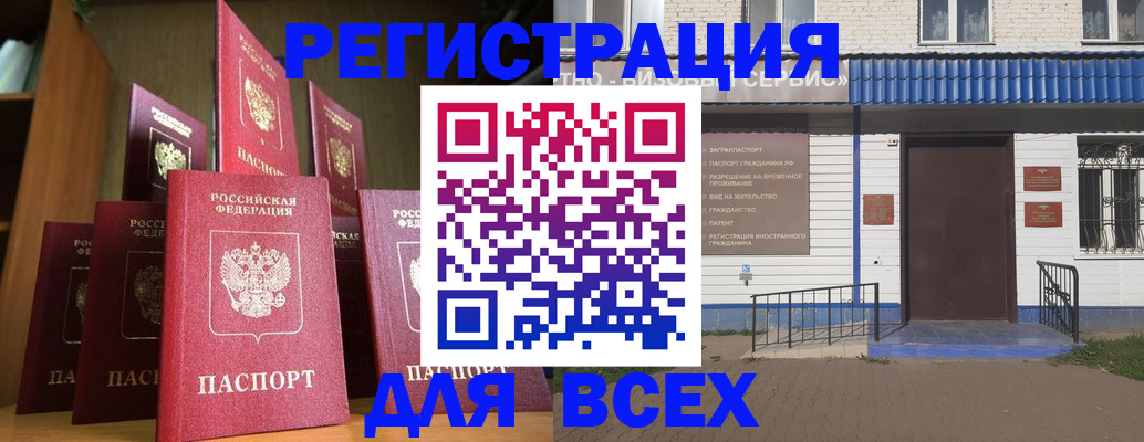 регистрация для дет. сада в Ненецком АО