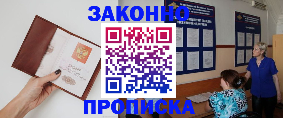 прописка от собственника в Ненецком АО