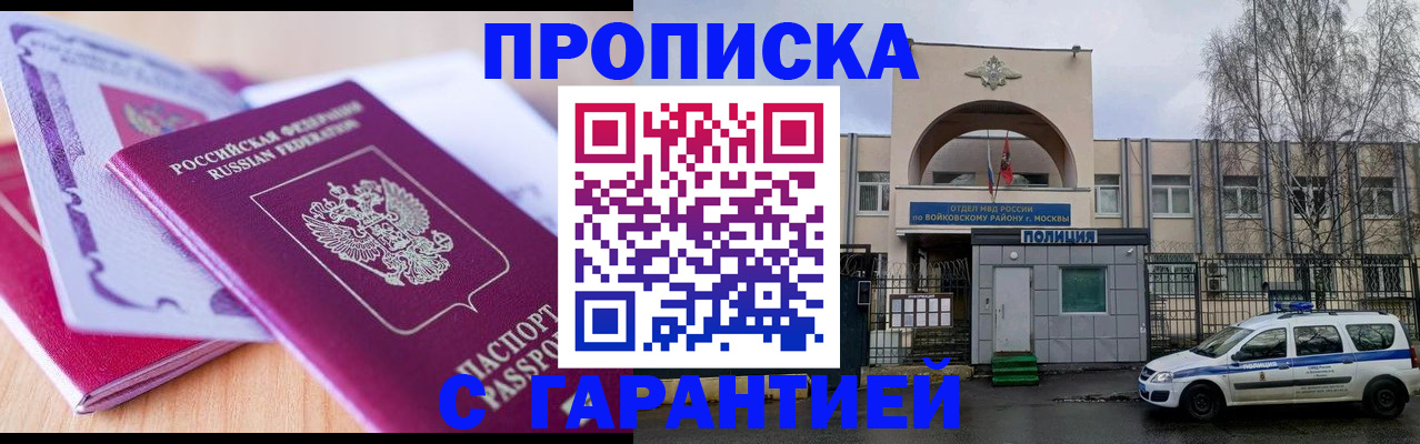 временная регистрация надежно в Ненецком АО