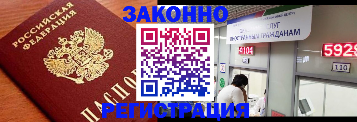 временная прописка в Ненецком АО